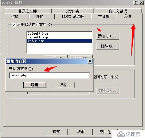 Win2003搭建IIS+php5.2.6