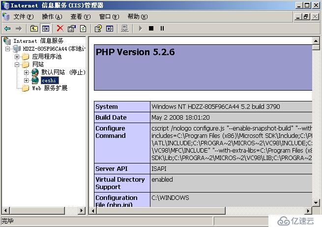 Win2003搭建IIS+php5.2.6