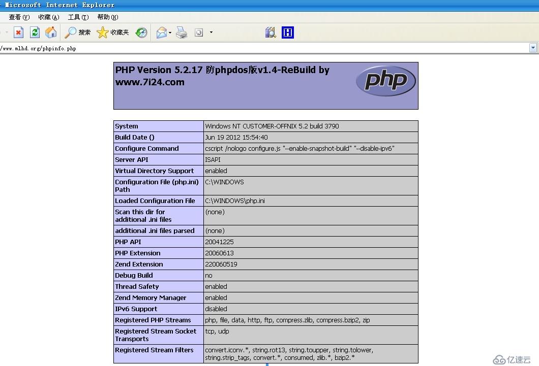 自制php探针查看空间信息方法