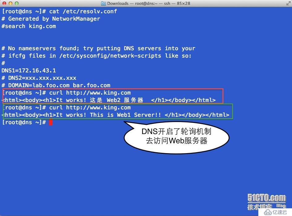 DNS轮询实现Web Server共享静态资源(多图)