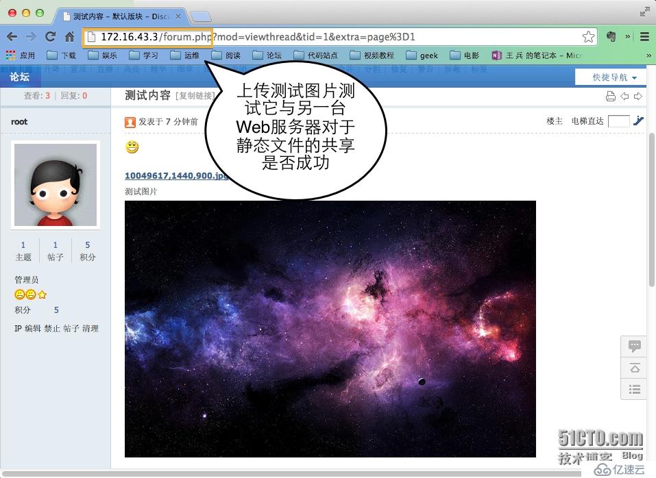 DNS轮询实现Web Server共享静态资源(多图)