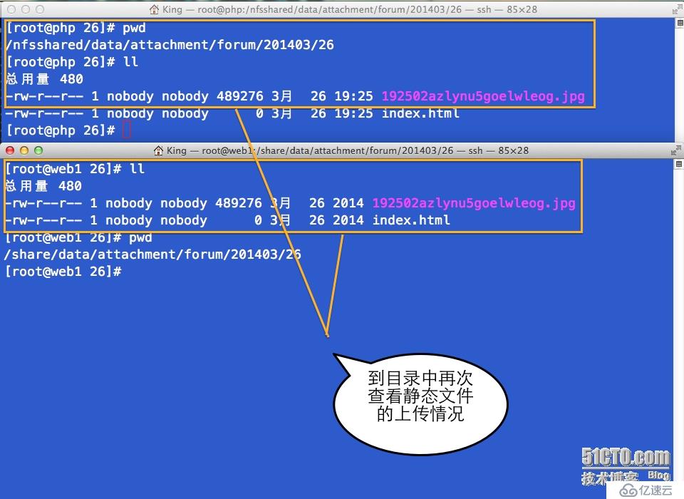 DNS轮询实现Web Server共享静态资源(多图)