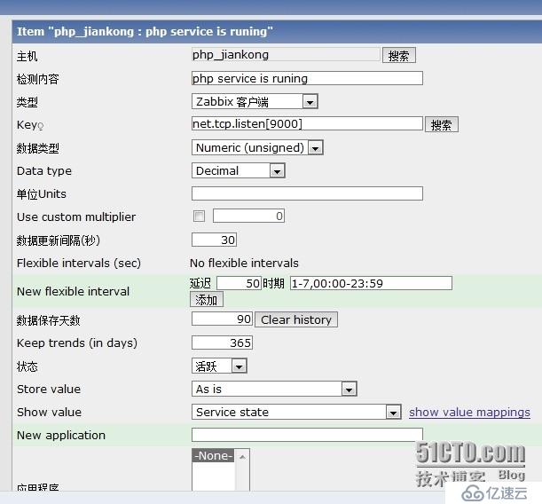 zabbix 添加端口监控(php的端口监控)