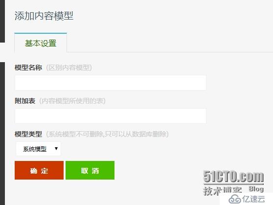 php内容模型概念,方便新建各种类型表