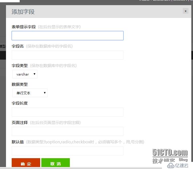 php内容模型概念,方便新建各种类型表