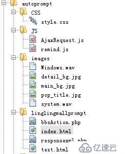 PHP桌面右下角自動彈窗提示