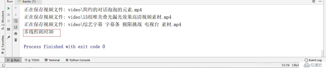 python爬虫系列精品之多线程的简单实例