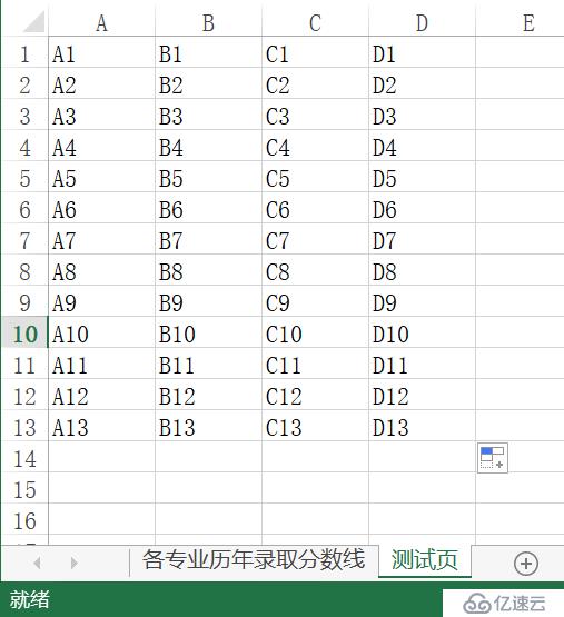 Python 玩转 Excel