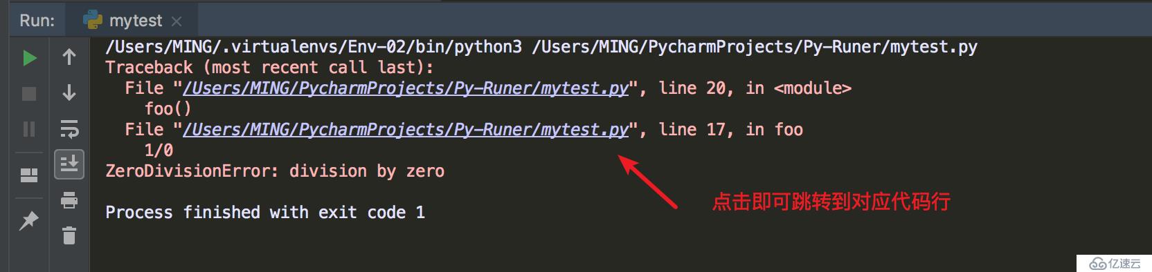Python中的pretty-errors库使用方法