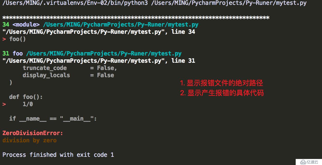 Python中的pretty-errors库使用方法