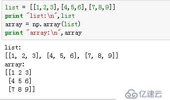 Python：list 和 array的对比以及转换时的注意事项