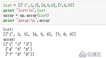 Python：list 和 array的对比以及转换时的注意事项