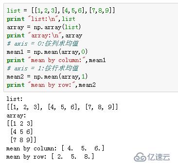 Python：list 和 array的对比以及转换时的注意事项