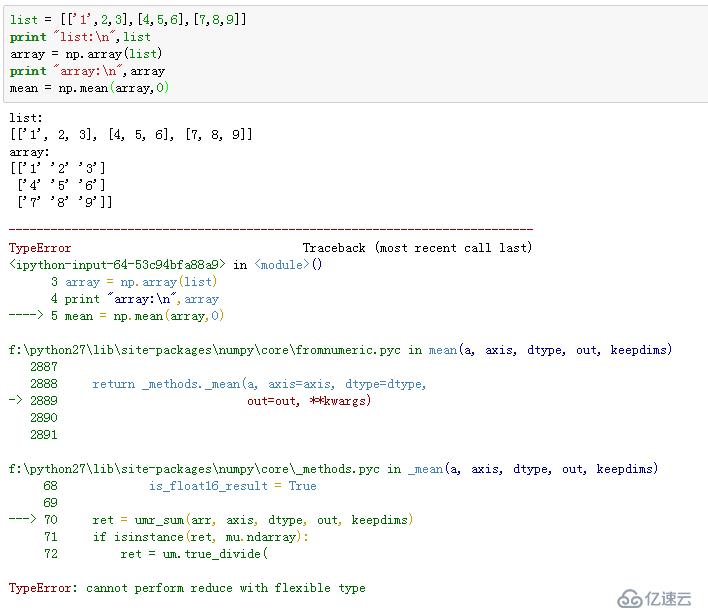 Python：list 和 array的对比以及转换时的注意事项