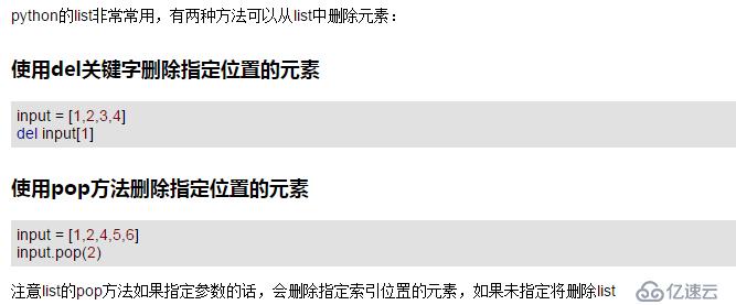 Python：list 和 array的对比以及转换时的注意事项