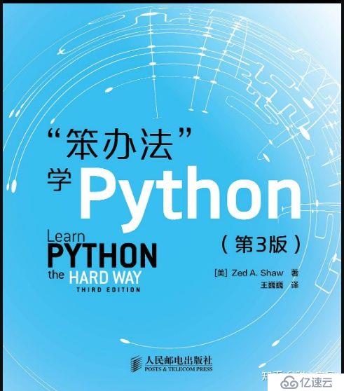 小白如何学python？