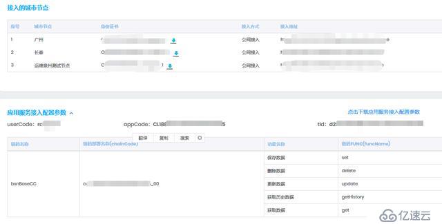 使用BSN一天学会区块链开发-python篇