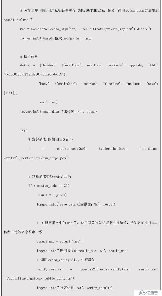 使用BSN一天学会区块链开发-python篇