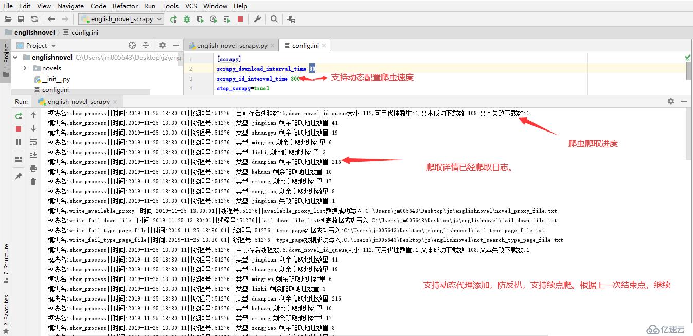 基于python爬虫项目，爬取某网站电子书，实战项目