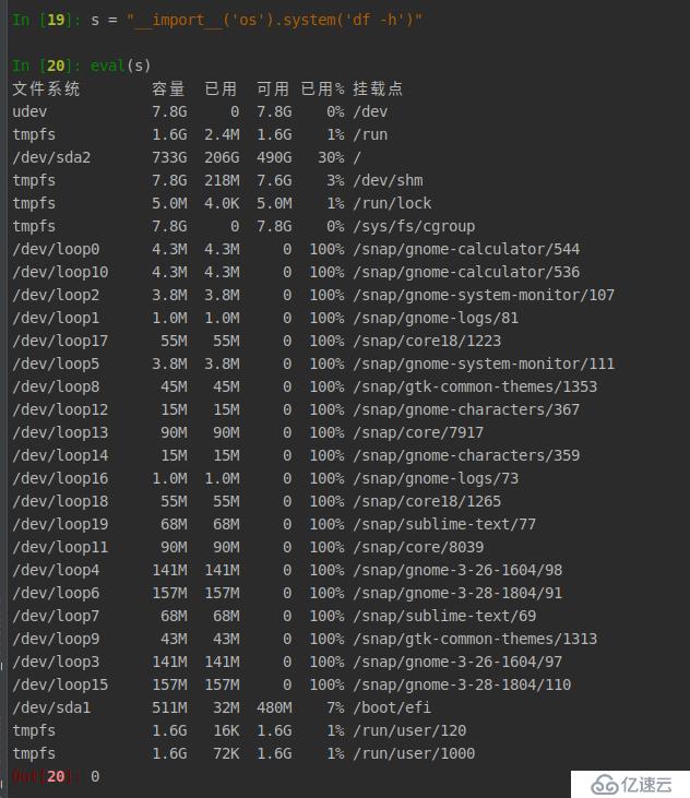 python中eval不安全功能实验