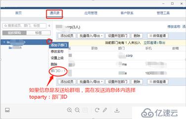 python设置微信每天发送天气预报（windows环境）