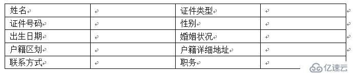 用Python提取 Word 表格内容