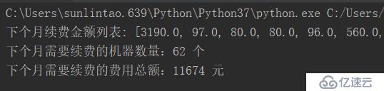 pytho爬取(读取)本地html文件，计算ucloud的续费订单总额！