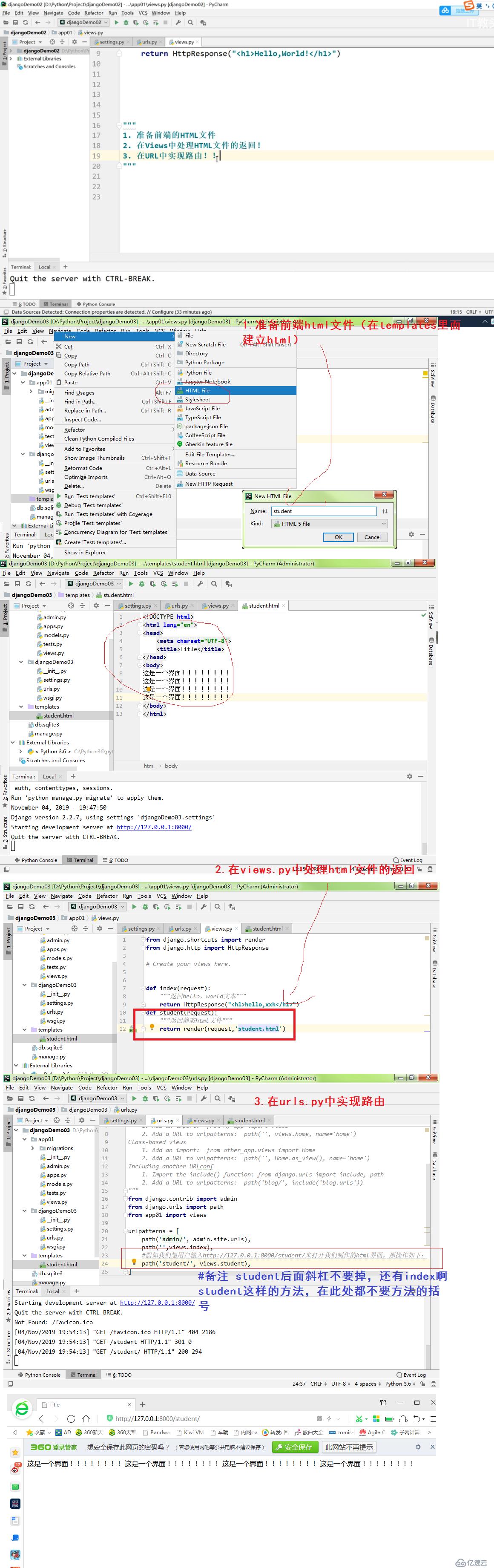 python django学习总结（二）Web框架Django，如何返回静态HTML页面