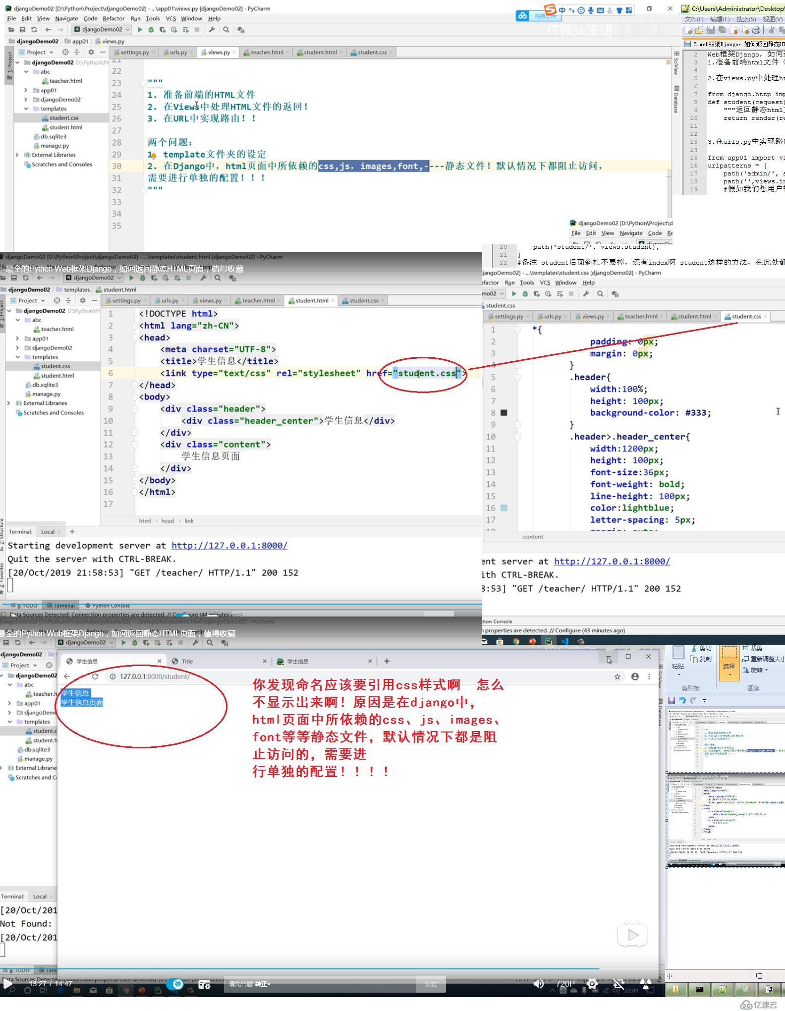 python django学习总结（二）Web框架Django，如何返回静态HTML页面