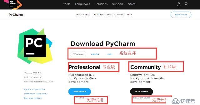 PyCharm 安装教程（Windows）