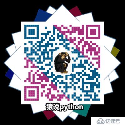 python教程 - 猿說python