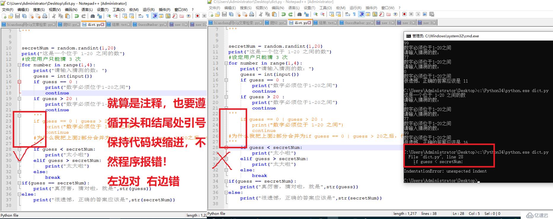 【python】猜数字game，旨在提高初学者对Python循环结构的使用