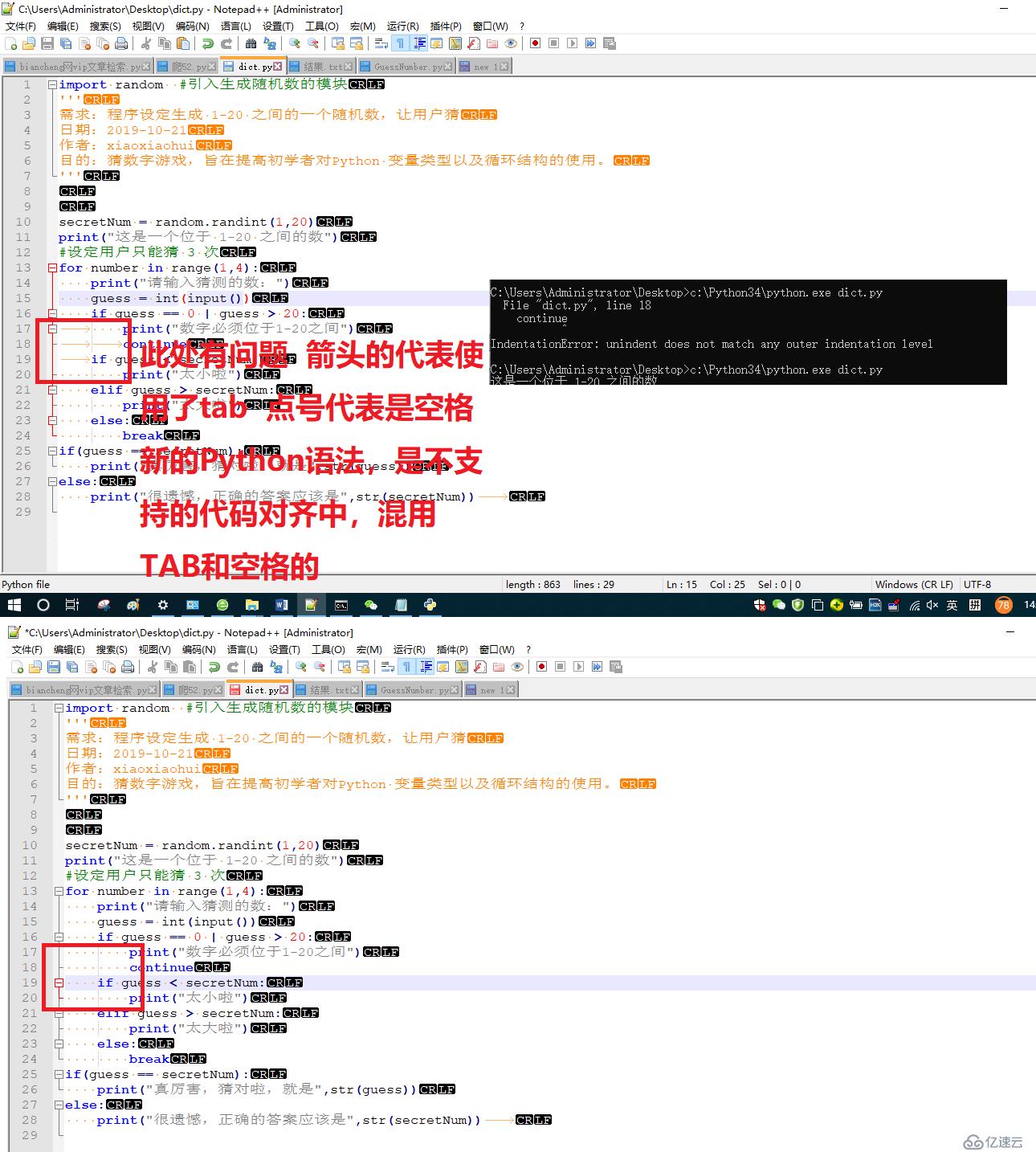 Python运行出现语法错误：IndentationError | TabError: 缩进错误排查