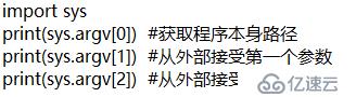 python技巧之：sys模塊常用方法詳解