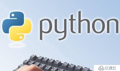 Python需要學什么技術(shù) 學完可以從事哪些行業(yè)