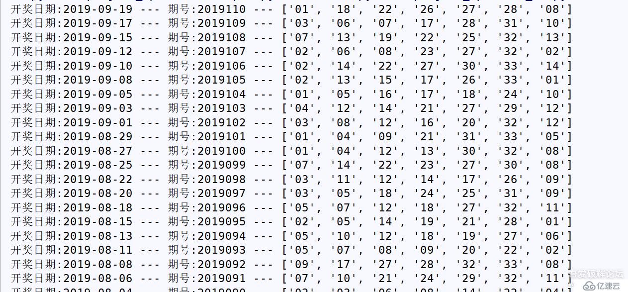 30行python代碼爬取歷年雙色球