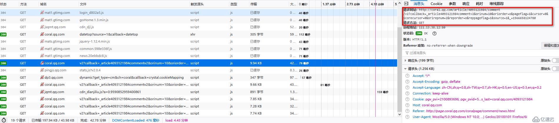 python爬蟲--2019中國好聲音評論爬取