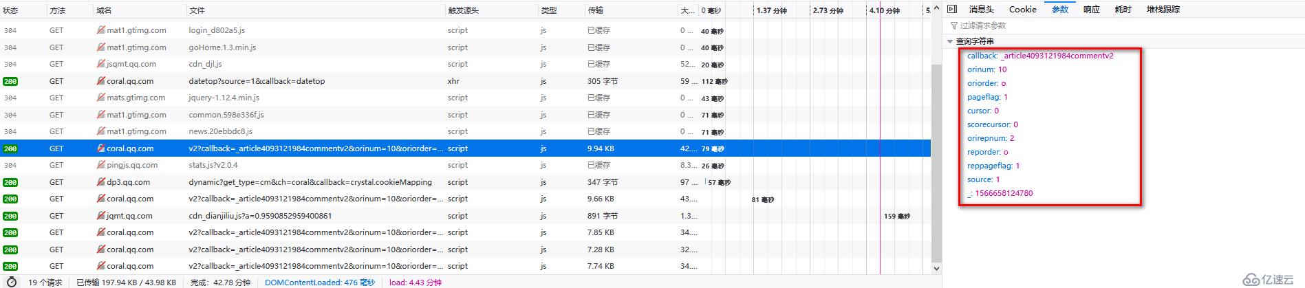 python爬蟲--2019中國好聲音評論爬取