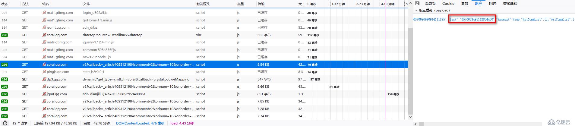 python爬蟲--2019中國好聲音評論爬取