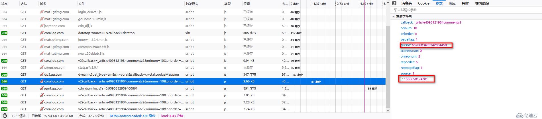 python爬蟲--2019中國好聲音評論爬取