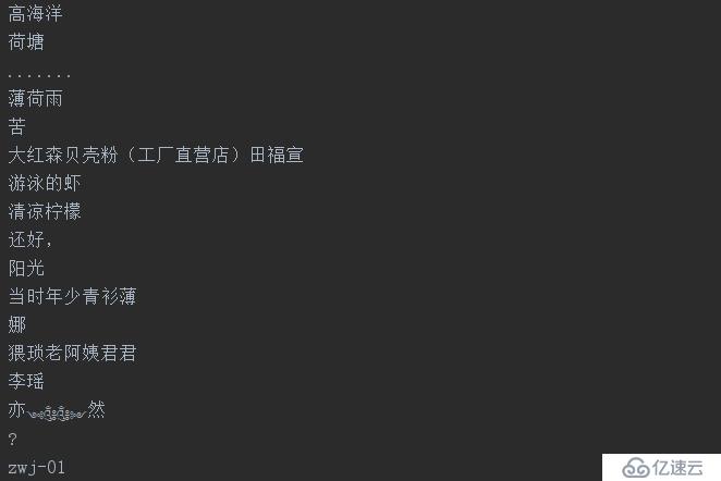 python爬虫--2019中国好声音评论爬取