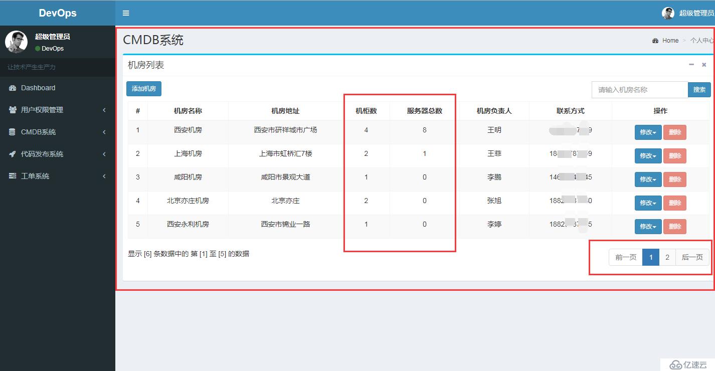 Python自动化运维开发----基础（十六） 重写Django框架中ListView查询