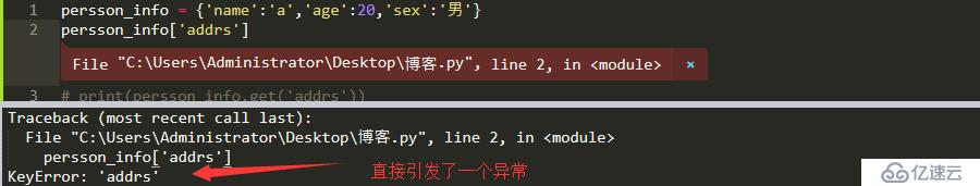 python基础三(字典)