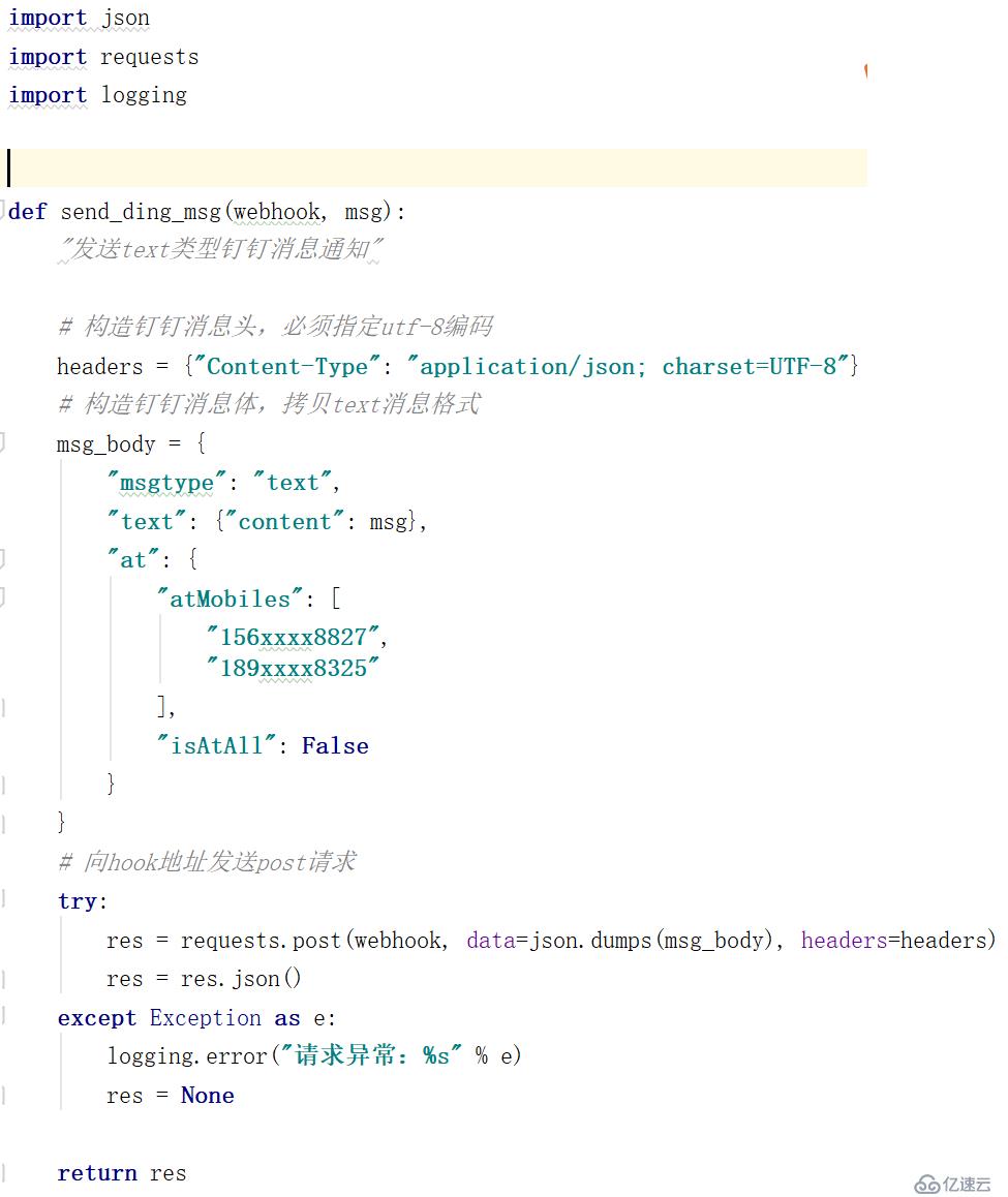 Python实现向钉钉群发送消息通知