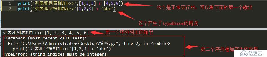 python基础三(列表和元组)