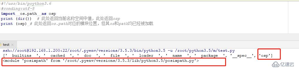 python之模块和包