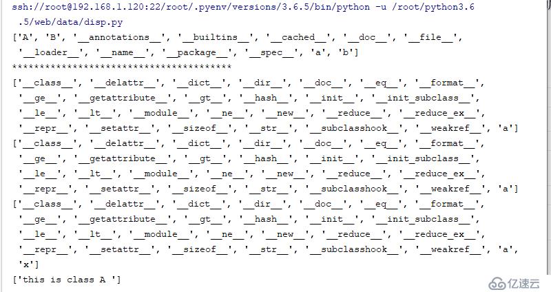 python类之特殊属性和魔术方法