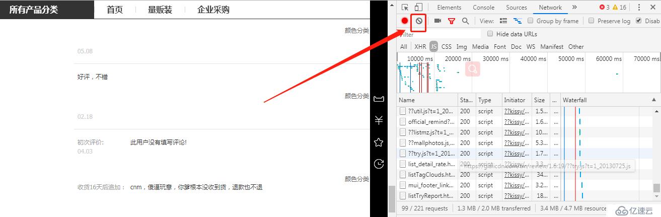 Python爬虫 如何利用浏览器获取JSON数据，如获取淘宝天猫的评论链接？