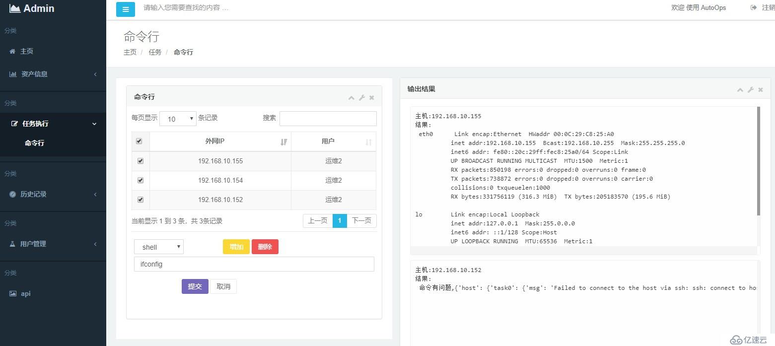 python写一个cmdb管理系统